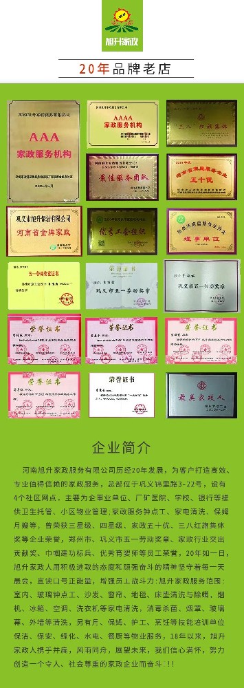 【旭升鐘點(diǎn)工】生活雜亂終結(jié)者，家政鐘點(diǎn)工來救場(chǎng)！